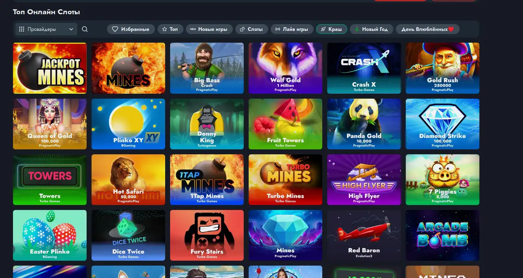 Auswahl an Casino Spielen und Slots bei Pinco